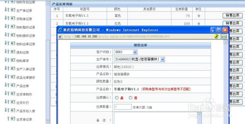 重庆珀纳 电子产品类erp助您掌控工厂所有细节